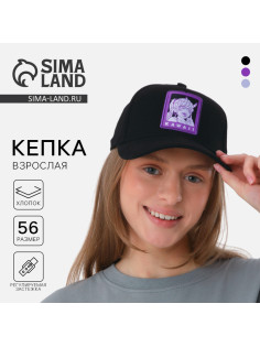 Кепка женская Kawaii, чёрная, р-р 56