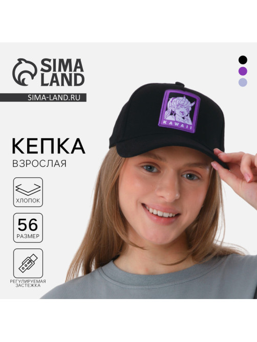 Кепка женская Kawaii, чёрная, р-р 56