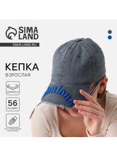 Кепка Fabulous, джинса, р-р 56
