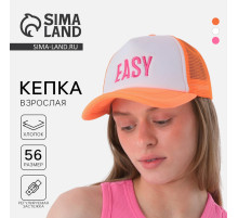 Кепка женская с сеткой EASY, оранжевая, р-р 56