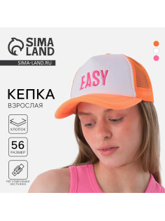 Кепка женская с сеткой EASY, оранжевая, р-р 56