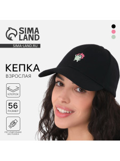 Кепка «Лягушка», чёрная, р-р 56