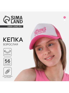Кепка женская с сеткой Beach, розовая, р-р 56