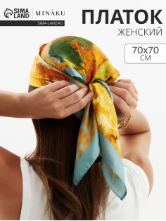 Платок женский MINAKU, размер 70×70 см, оранжевый, голубой