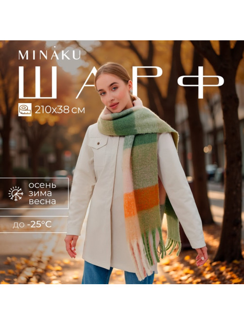 Шарф зимний объемный с кистями MINAKU, принт клетка, размер 210×38+18 см