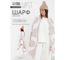 Шарф женский двусторонний MIST, бежевый, размер 47×226 см