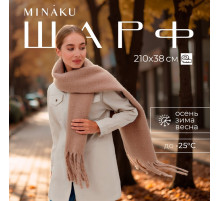 Шарф зимний объемный с кистями MINAKU, размер 210×38+18 см, бежевый