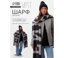 Шарф женский двусторонний MIST, серый, размер 47×226 см