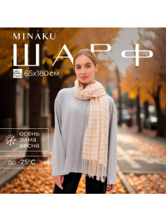 Шарф зимний с кистями MINAKU, размер 65×180 + 8 см, принт клетка