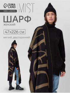 Шарф женский двусторонний MIST, хаки, размер 47×226 см