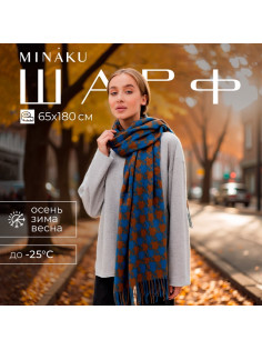 Шарф зимний с кистями MINAKU, размер 65×180 + 8 см, принт клетка
