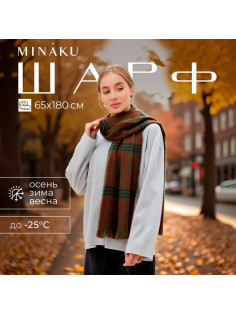 Шарф зимний с кистями MINAKU, размер 65×180 + 8 см, принт клетка