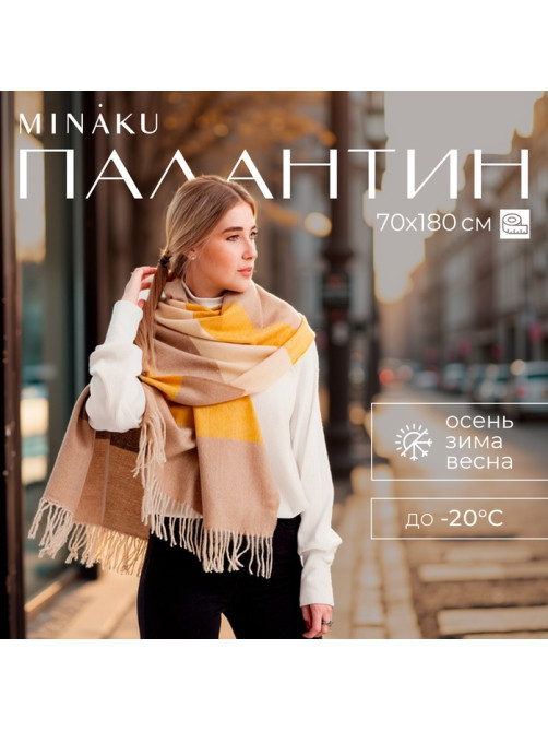 Палантин женский MINAKU с полосками, размер 70×180 см