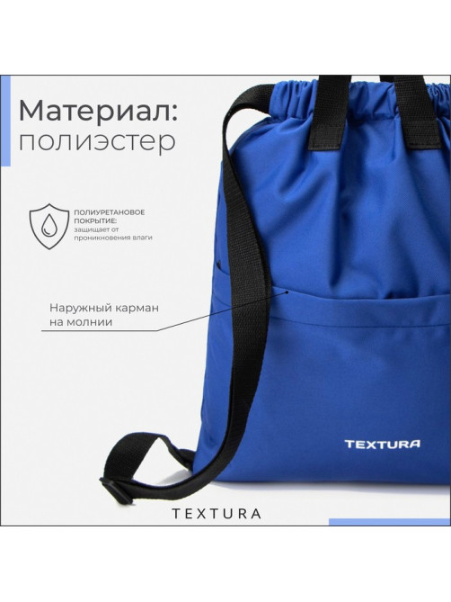 Мешок - сумка для обуви на стяжке TEXTURA, наружный карман, синий