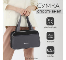 Сумка для обуви TEXTURA, на молнии, наружный карман, размер 33×10×20 см, серая