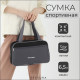 Сумка для обуви TEXTURA, на молнии, наружный карман, размер 33×10×20 см, серая