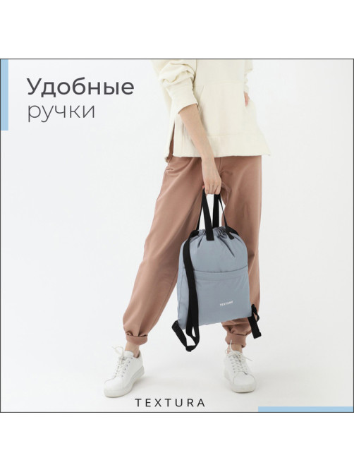 Мешок - сумка для обуви TEXTURA на стяжке, с карманом, размер 36×1×39 см, серый