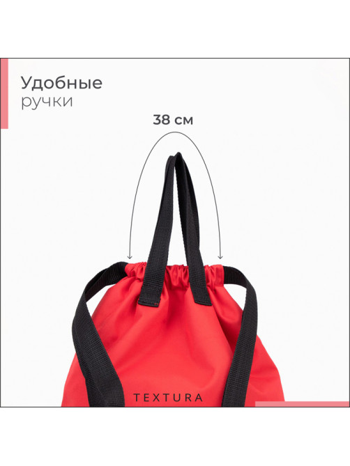 Мешок - сумка для обуви на стяжке TEXTURA, наружный карман, красный