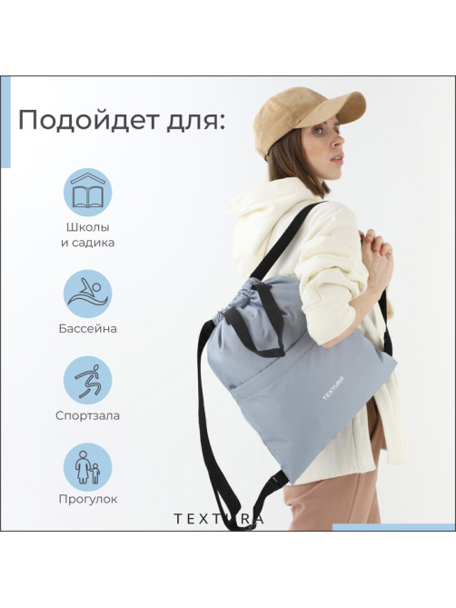 Мешок - сумка для обуви TEXTURA на стяжке, с карманом, размер 36×1×39 см, серый