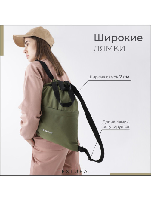Мешок - сумка для обуви TEXTURA на стяжке, с карманом, размер 36×1×39 см, хаки