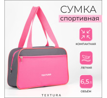 Сумка для обуви TEXTURA, на молнии наружный карман, размер 33×10×20 см, серая/розовая