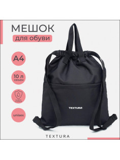 Мешок - сумка для обуви TEXTURA на стяжке, с карманом, размер 36×1×39 см, чёрный