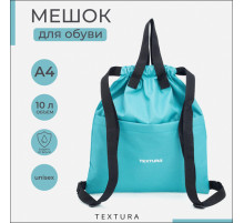 Мешок - сумка для обуви TEXTURA на стяжке, с карманом, размер 36×1×39 см, бирюзовый