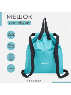 Мешок - сумка для обуви TEXTURA на стяжке, с карманом, размер 36×1×39 см, бирюзовый