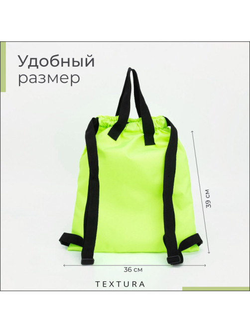 Мешок - сумка для обуви TEXTURA на стяжке, с карманом, размер 36×1×39 см, салатовый