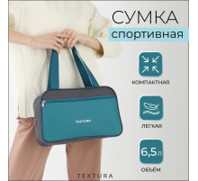 Сумка для обуви TEXTURA, на молнии, наружный карман, размер 33×10×20 см, бирюзовая