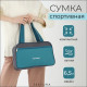 Сумка для обуви TEXTURA, на молнии, наружный карман, размер 33×10×20 см, бирюзовая