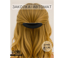 Заколка - автомат для волос QF «Ночь», 9 см, чёрная