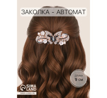 Заколка - автомат для волос «Сильвия», бабочка галант, 9 см