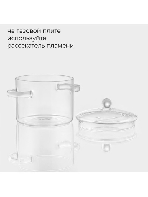 Кастрюля Magistro «Лия», 1.2 л, d=14 см, с крышкой, жаропрочное стекло, прозрачная