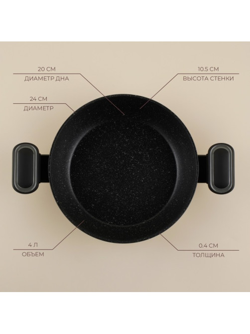 Кастрюля SL Home, 4 л, d=24 см, h=10.5 см, с крышкой, антипригарное покрытие, индукция, алюминий, чёрная