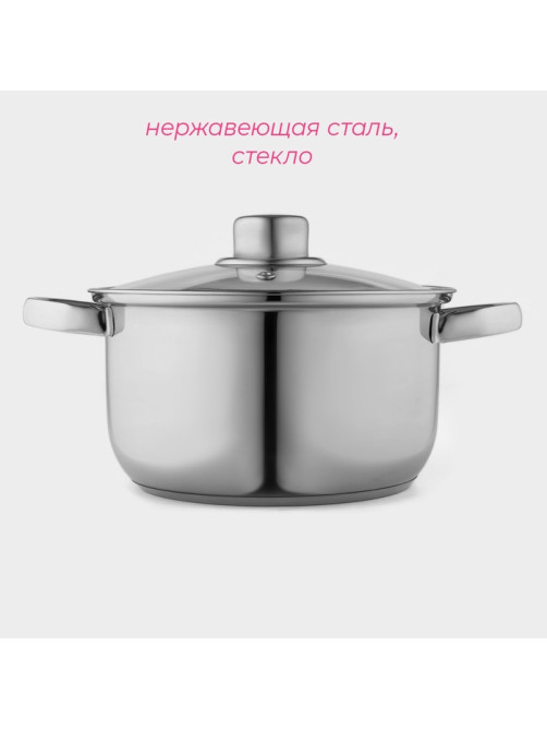 Кастрюля Доляна «Классика», 2.2 л, d=19 см, с крышкой, капсульное дно, нержавеющая сталь, хромированная