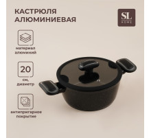 Кастрюля SL Home, 2.2 л, d=20 см, h=8.8 см, с крышкой, антипригарное покрытие, индукция, алюминий, чёрная