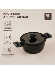 Кастрюля SL Home, 2.2 л, d=20 см, h=8.8 см, с крышкой, антипригарное покрытие, индукция, алюминий, чёрная
