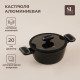 Кастрюля SL Home, 2.2 л, d=20 см, h=8.8 см, с крышкой, антипригарное покрытие, индукция, алюминий, чёрная