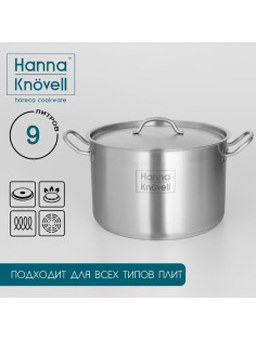 Кастрюля Hanna Knövell, 9 л, d=26 см, h=17 см, толщина стенки 0.6 мм, с крышкой, капсульное дно, индукция, нержавеющая сталь, хромированная