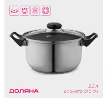 Кастрюля Доляна «Чёрная ночь», 2.2 л, d=18 см, с крышкой, капсульное дно, нержавеющая сталь, хромированная