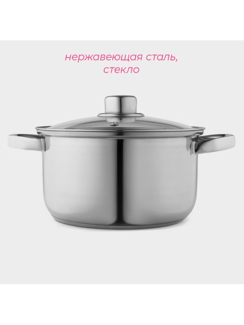 Кастрюля Доляна «Классика», 3 л, d=20 см, с крышкой, капсульное дно, нержавеющая сталь, хромированная