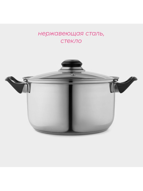 Кастрюля Доляна «Чёрная ночь», 3 л, d=20 см, с крышкой, капсульное дно, нержавеющая сталь, хромированная