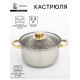 Кастрюля Доляна «Роскошь», 2.2 л, d=19 см, со стеклянной крышкой, капсульное дно, нержавеющая сталь, хромированная