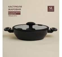 Кастрюля-жаровня SL Home, 2.9 л, d=26 см, h=7 см, с крышкой, антипригарное покрытие, индукция, алюминий, чёрная