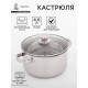 Кастрюля Magistro Klimena, 4.6 л, слив для воды, капсульное дно, индукция, нержавеющая сталь, AISI - 201, хромированная