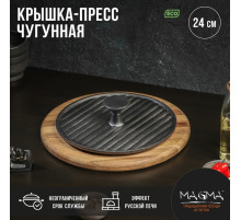 Крышка-пресс Magma «Гриль», 24×5.5 см, чугун, чёрная