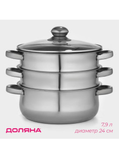 Мантоварка-пароварка Доляна «Классика», d=24 см, 3 уровня, общий объём — 7.9 л, индукция, нержавеющая сталь
