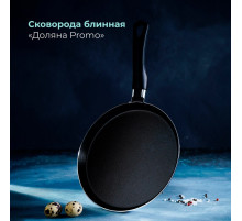 Сковорода блинная Доляна Promo, d=22 см, пластиковая ручка, антипригарное покрытие, алюминий, бордовая