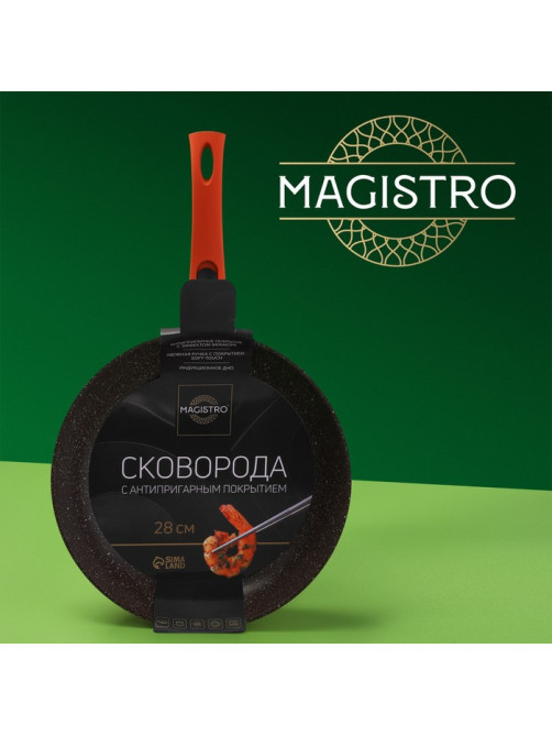 Сковорода Magistro Terra, d=28 см, h=4.8 см, съёмная ручка софт тач, антипригарное покрытие, индукция, оранжевая